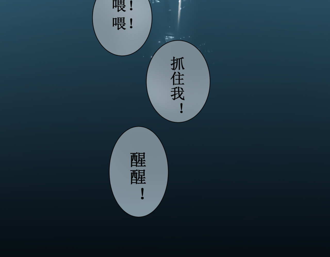 异界修正 第6页