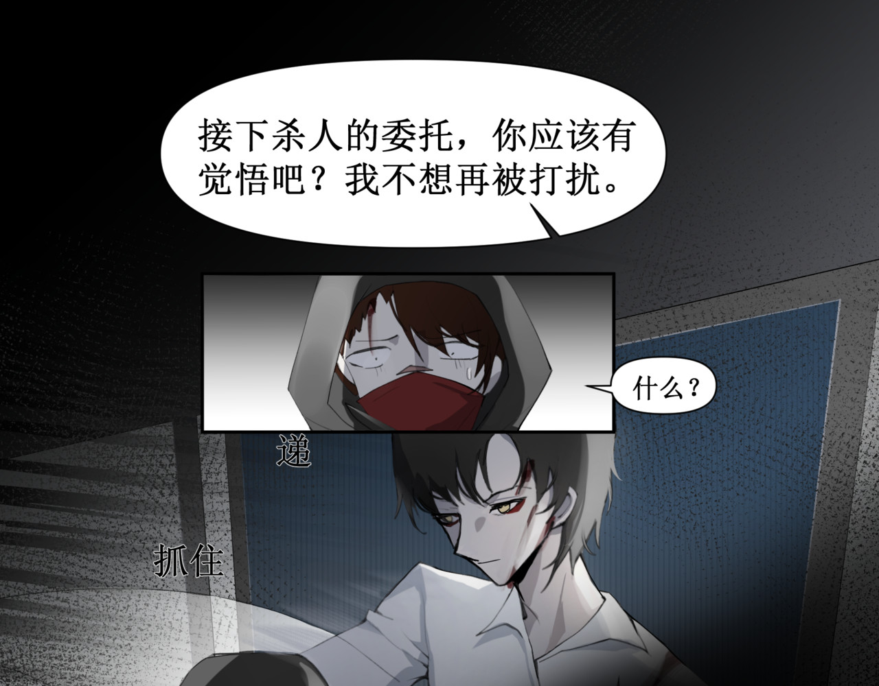 异界修正 ！：穿越到异世界当村民 第51页