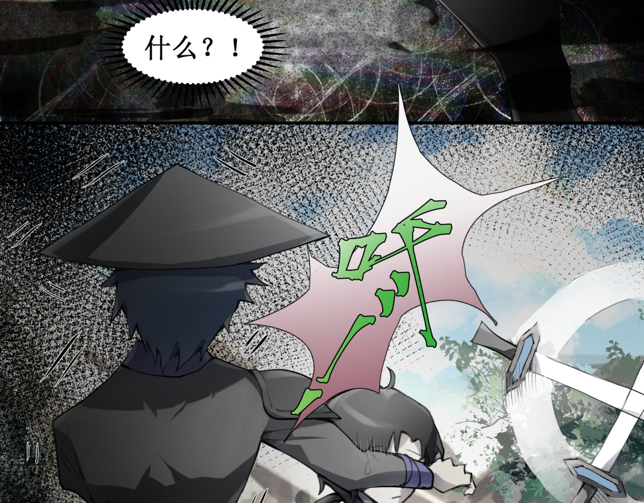 异界修正 2:5年修炼，3天选拔 第44页