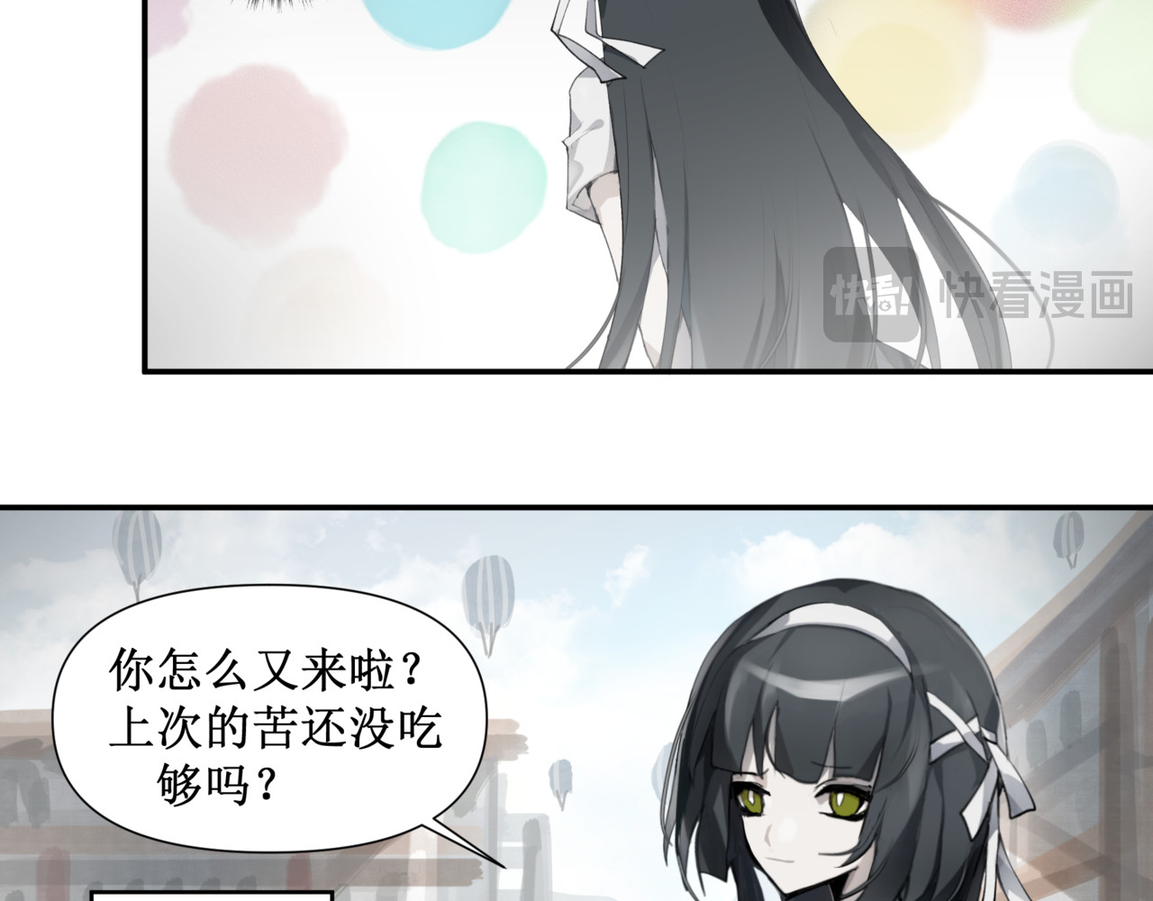 异界修正 2:5年修炼，3天选拔 第48页