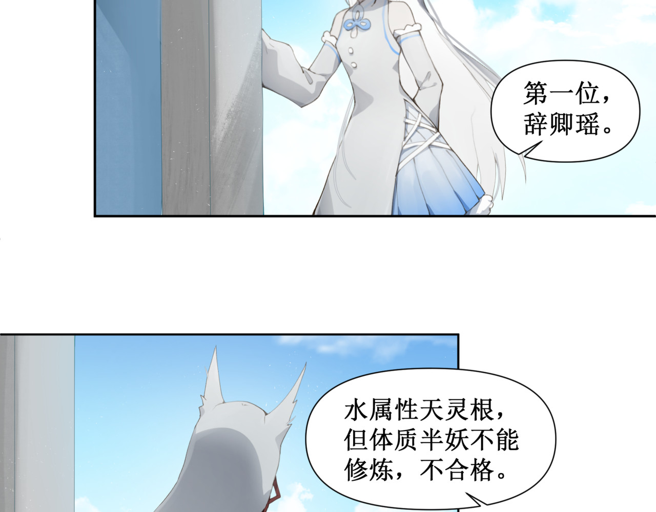 异界修正 3：夺舍掌门？我？？？ 第12页
