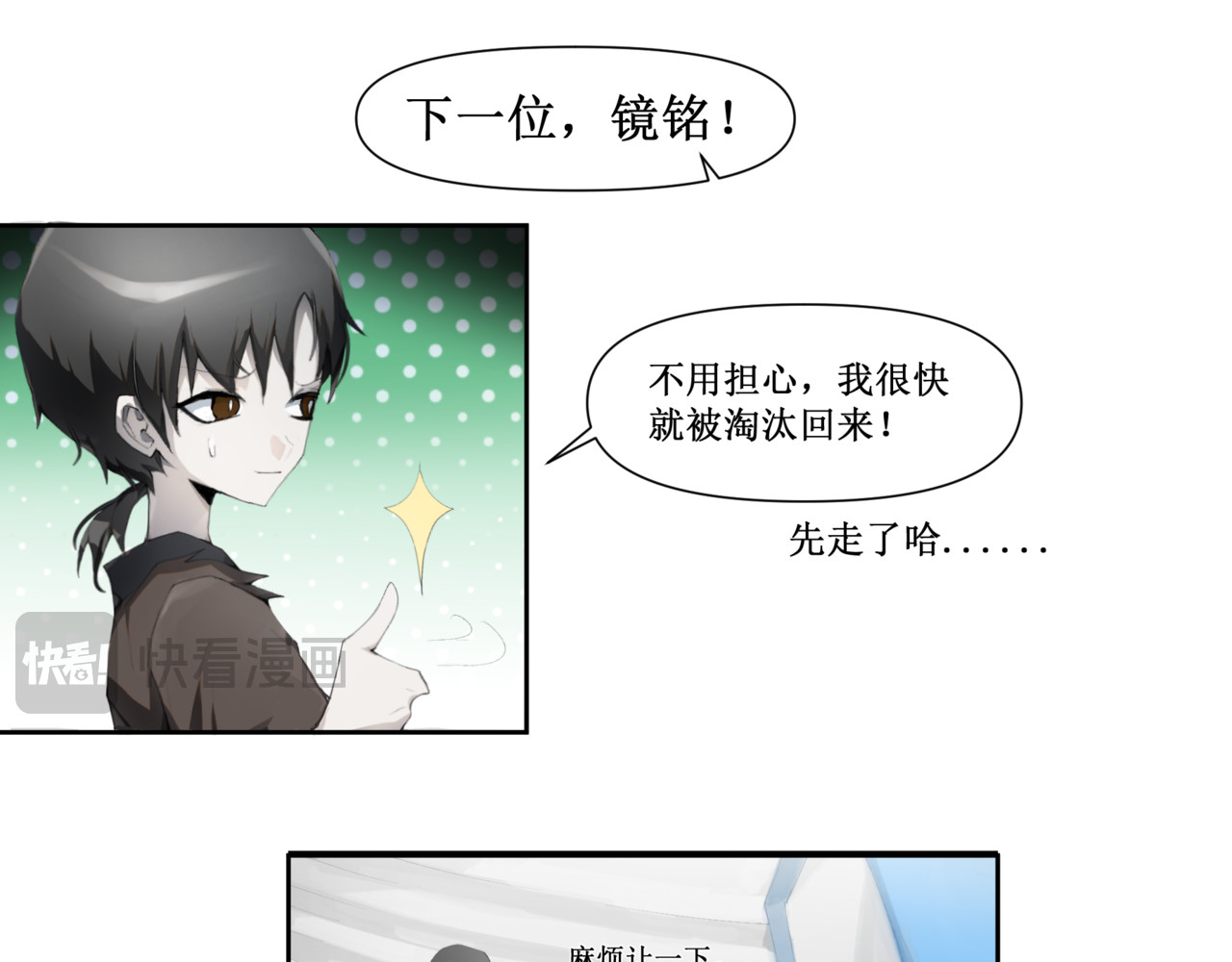异界修正 3：夺舍掌门？我？？？ 第17页