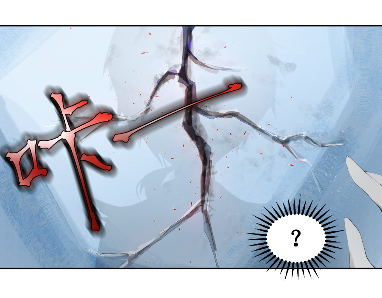 异界修正 3：夺舍掌门？我？？？ 第21页