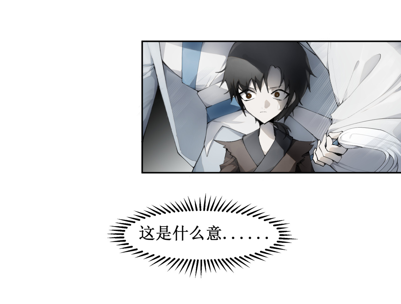 异界修正 3：夺舍掌门？我？？？ 第22页