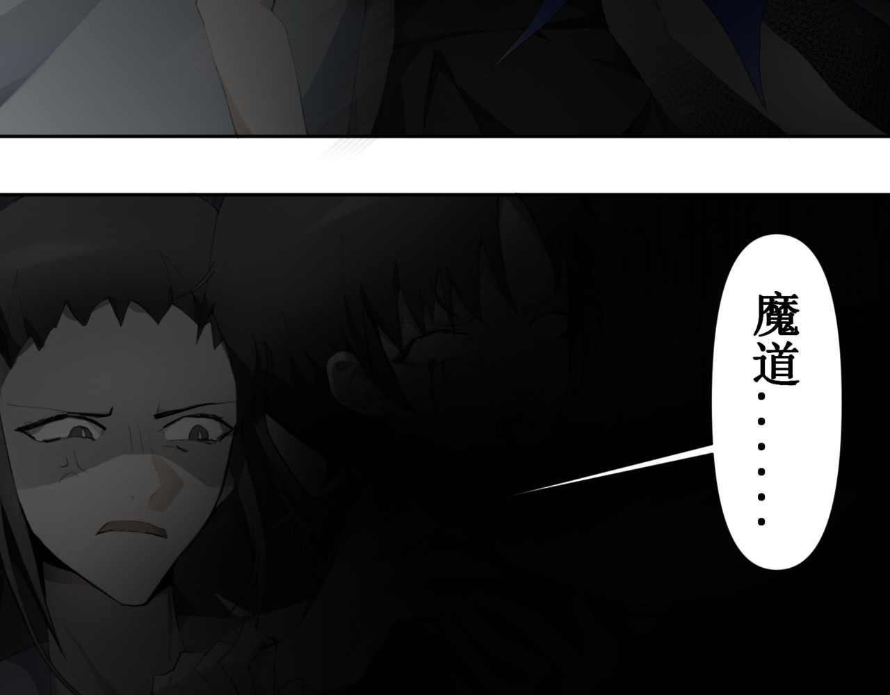 异界修正 3：夺舍掌门？我？？？ 第24页