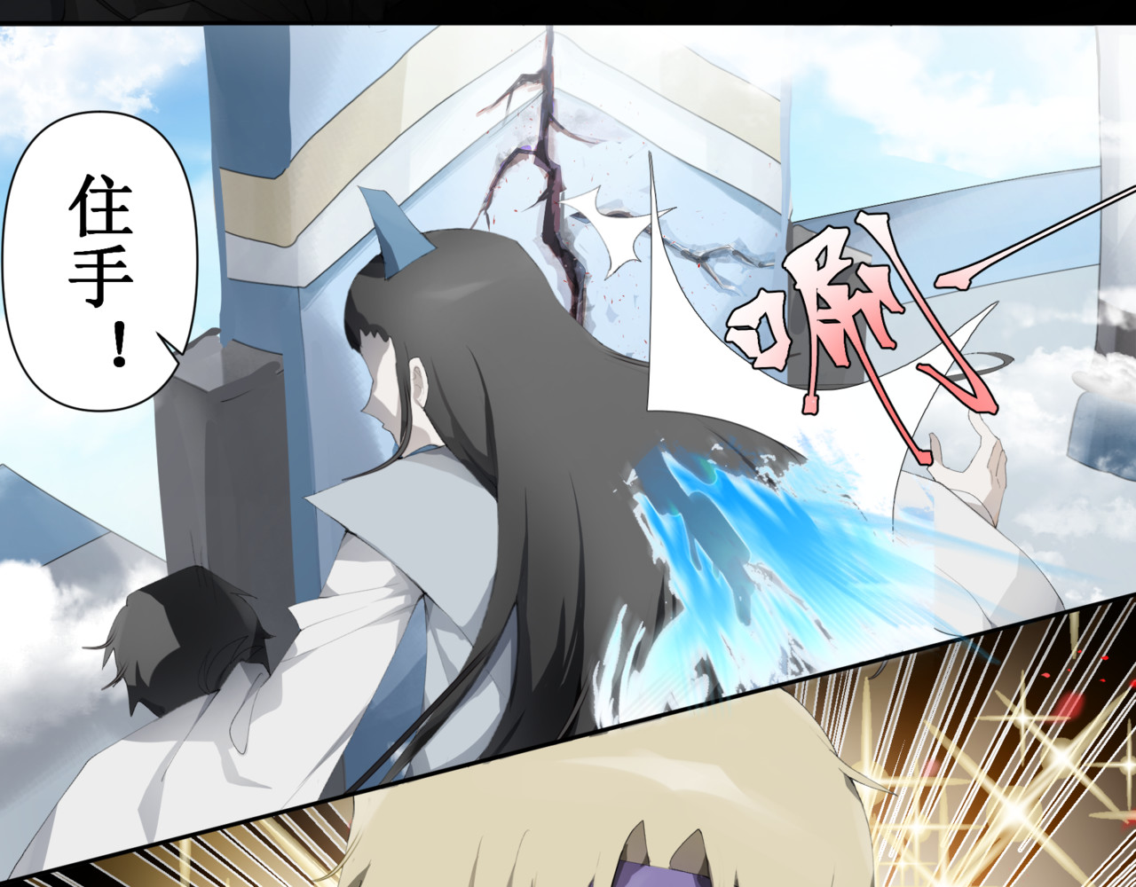 异界修正 3：夺舍掌门？我？？？ 第25页