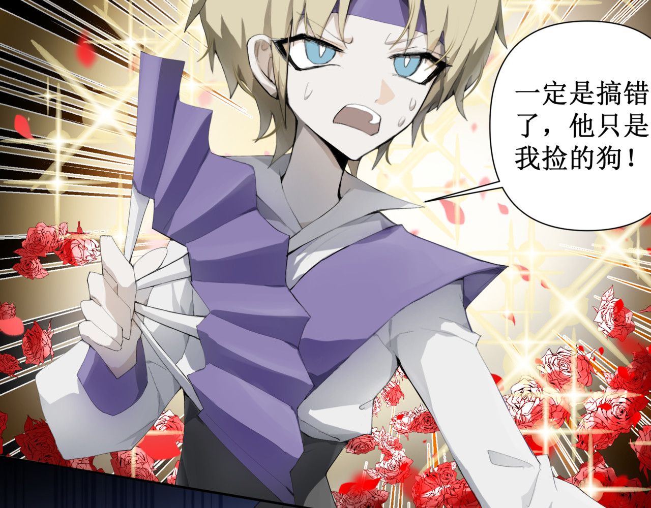 异界修正 3：夺舍掌门？我？？？ 第26页