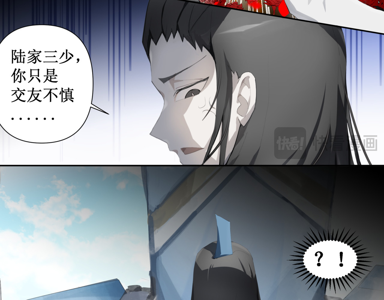 异界修正 3：夺舍掌门？我？？？ 第27页