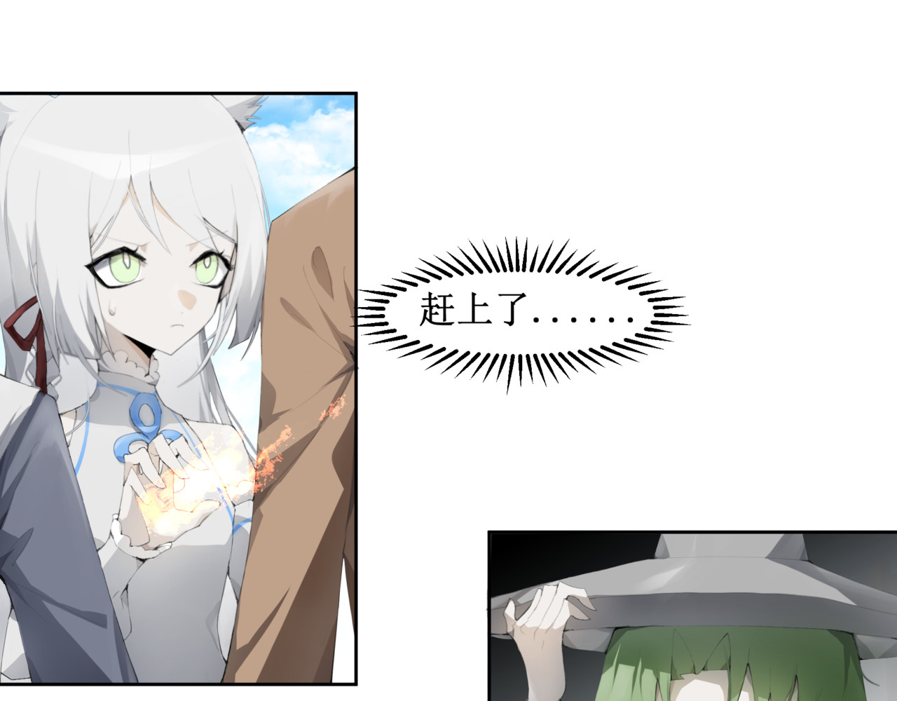 异界修正 3：夺舍掌门？我？？？ 第31页