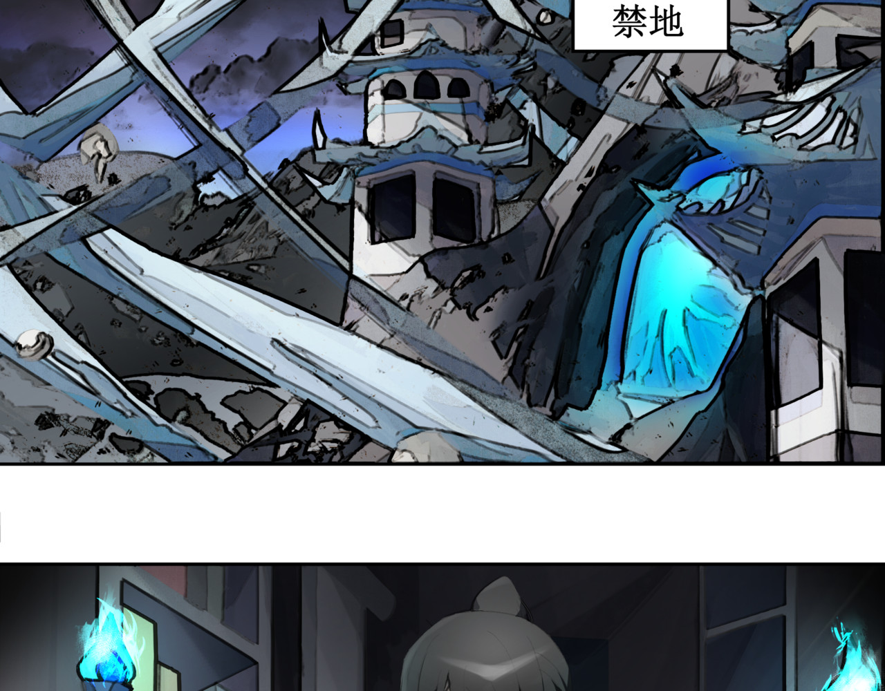 异界修正 3：夺舍掌门？我？？？ 第33页