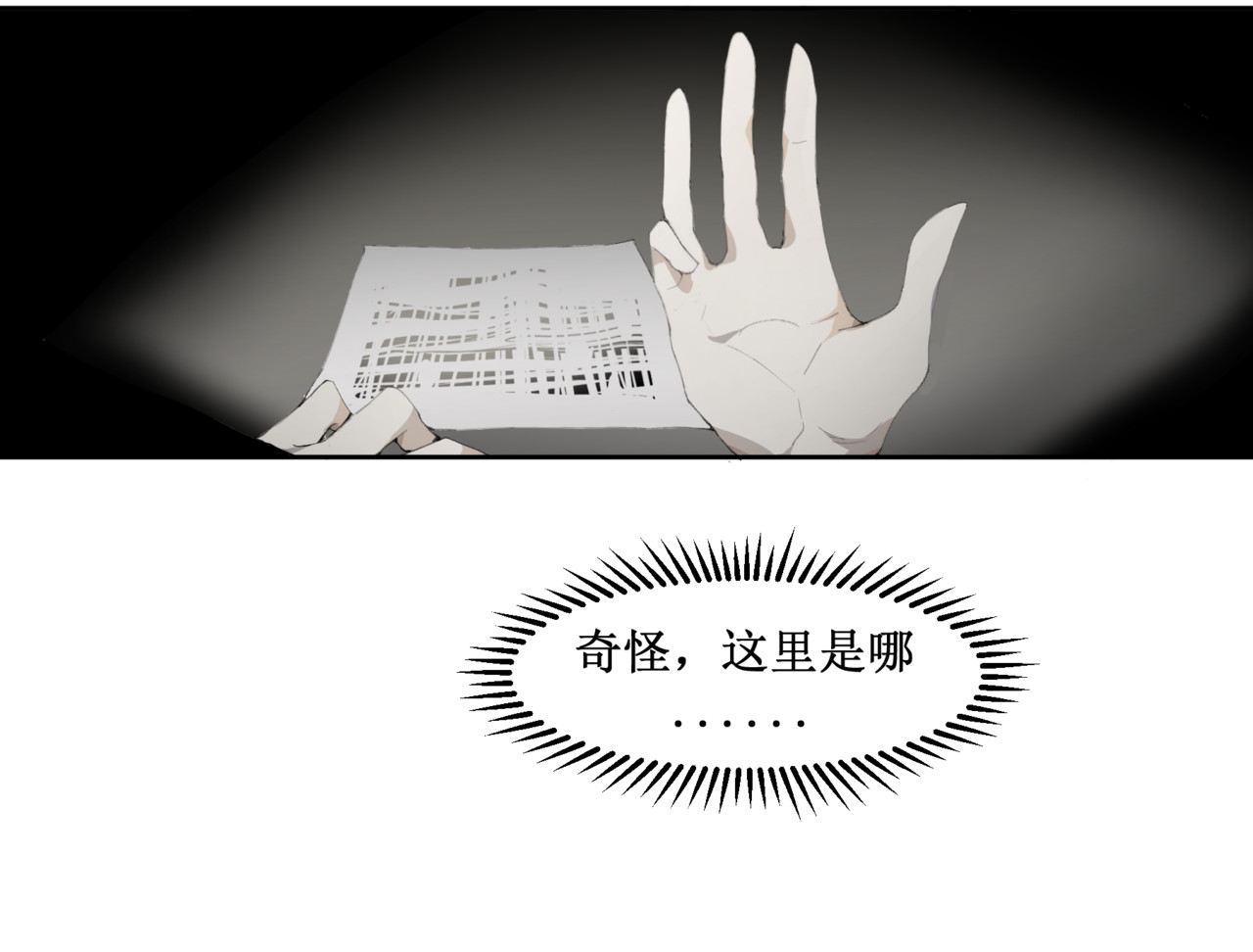 异界修正 3：夺舍掌门？我？？？ 第37页