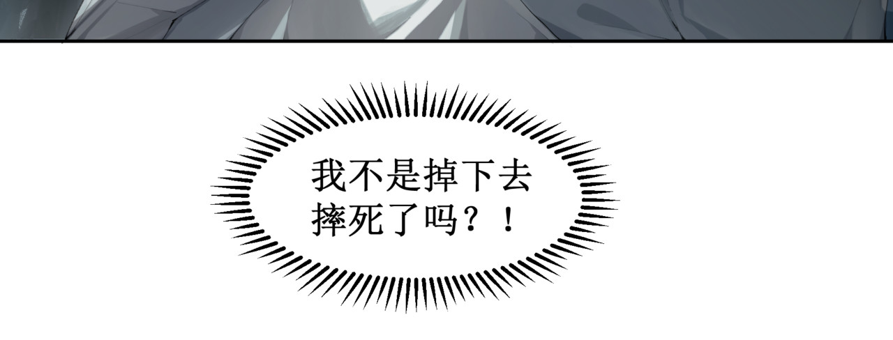 异界修正 3：夺舍掌门？我？？？ 第39页