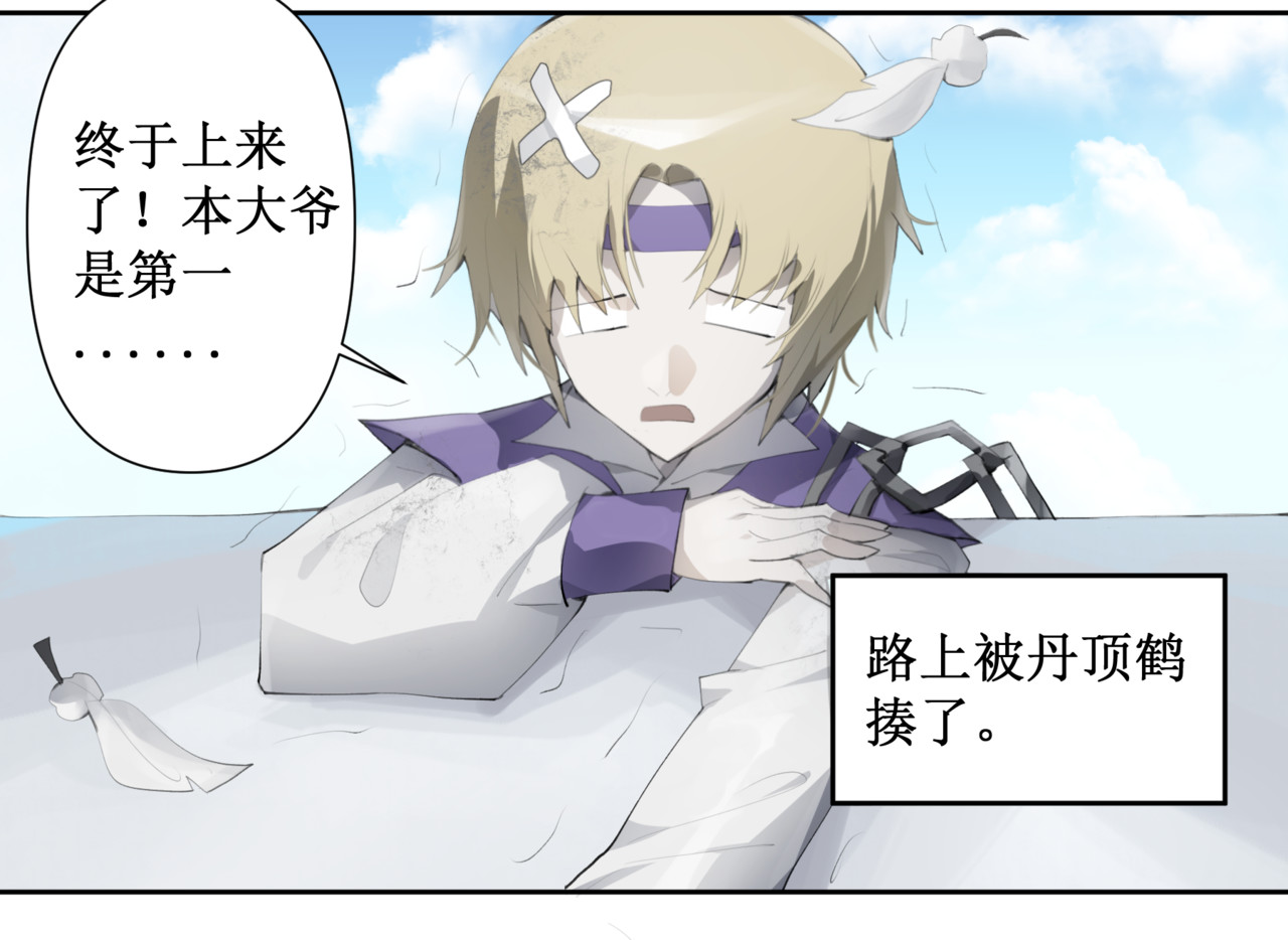 异界修正 3：夺舍掌门？我？？？ 第8页