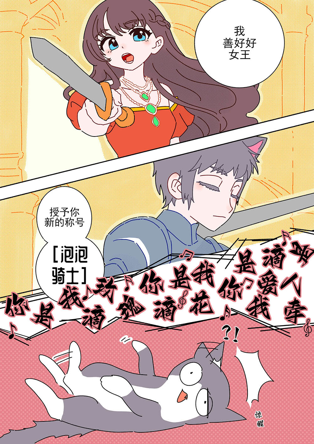猫语心事 2 第1页