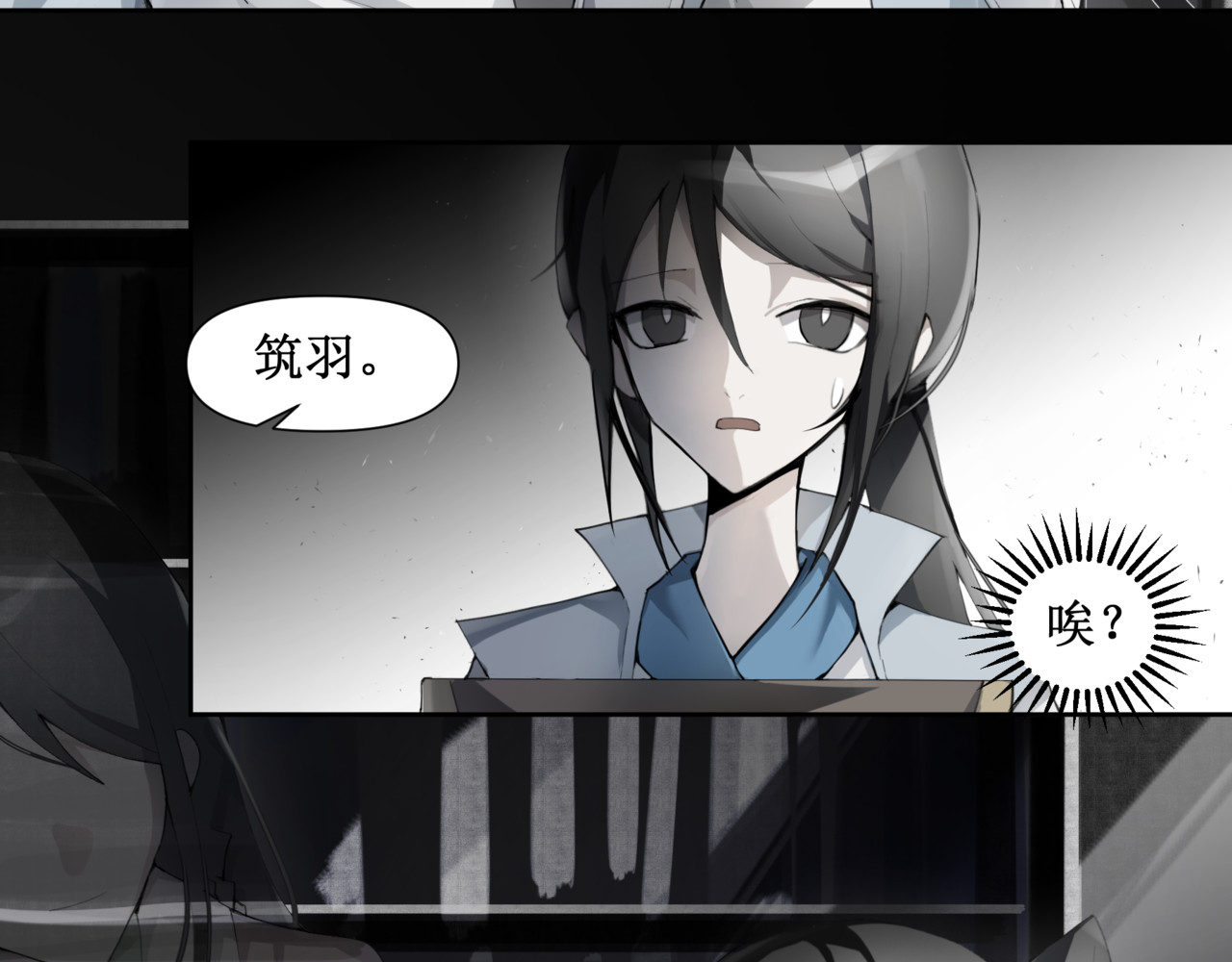 异界修正 4：送葬 第11页