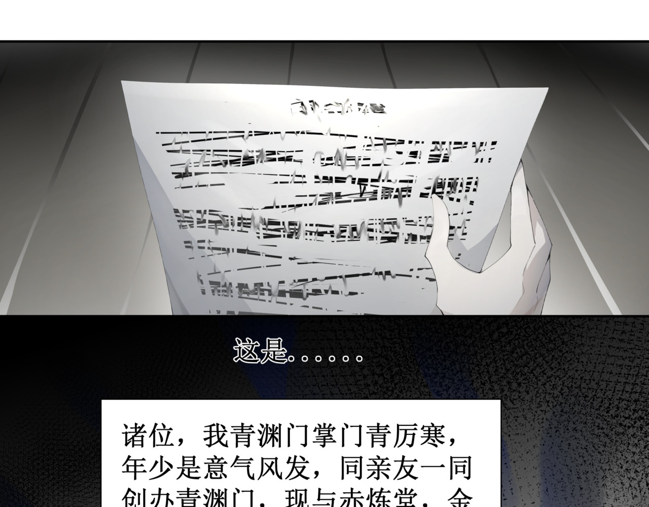 异界修正 4：送葬 第3页