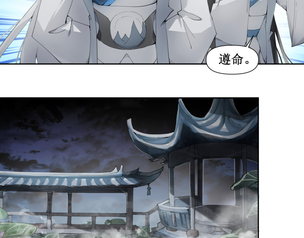 异界修正 4：送葬 第28页