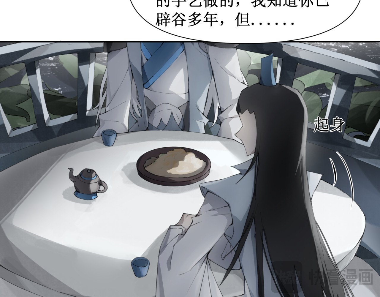 异界修正 4：送葬 第31页