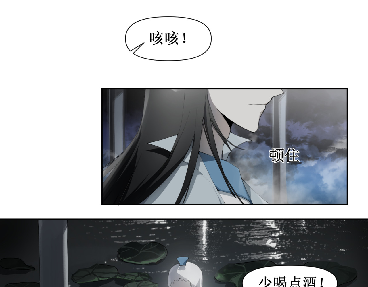 异界修正 4：送葬 第34页