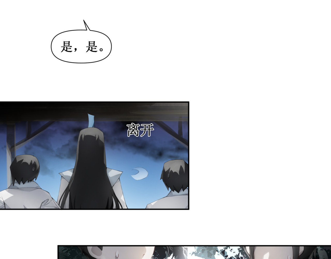 异界修正 4：送葬 第41页