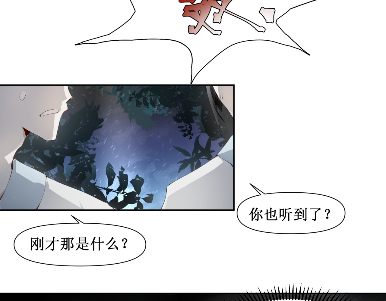 异界修正 4：送葬 第43页