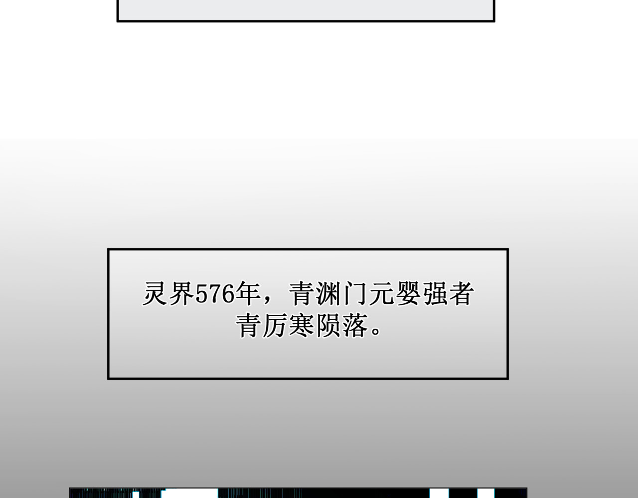异界修正 4：送葬 第50页