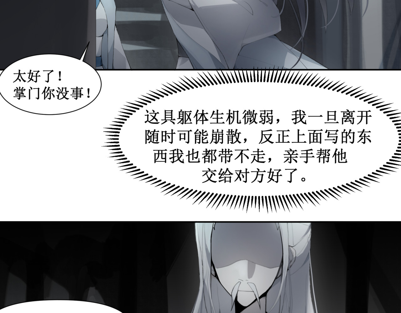 异界修正 4：送葬 第6页