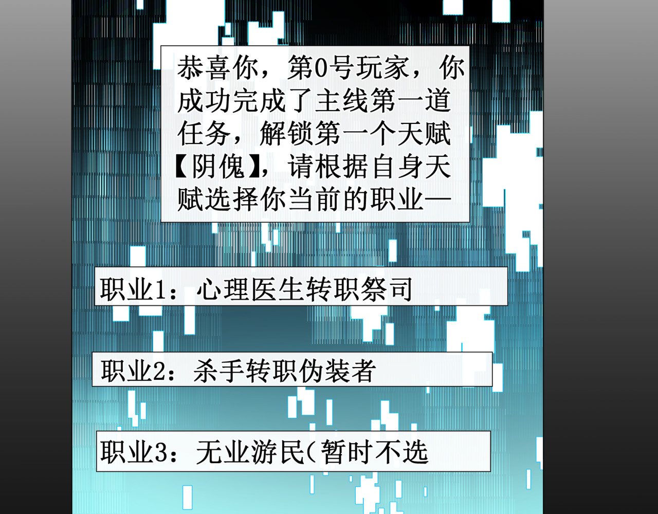 异界修正 4：送葬 第51页