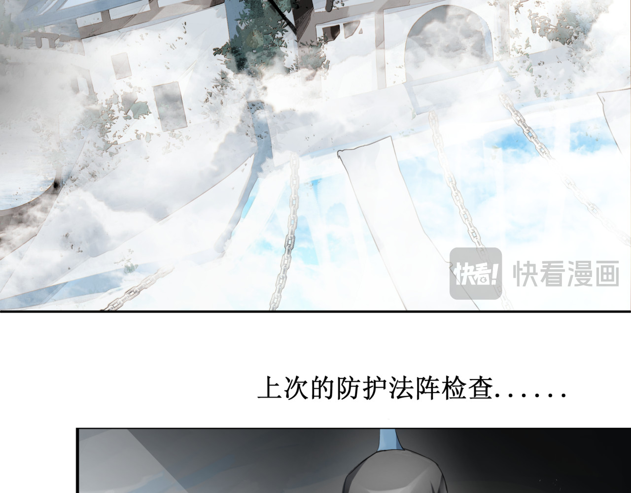 异界修正 5：灭门危机 第12页