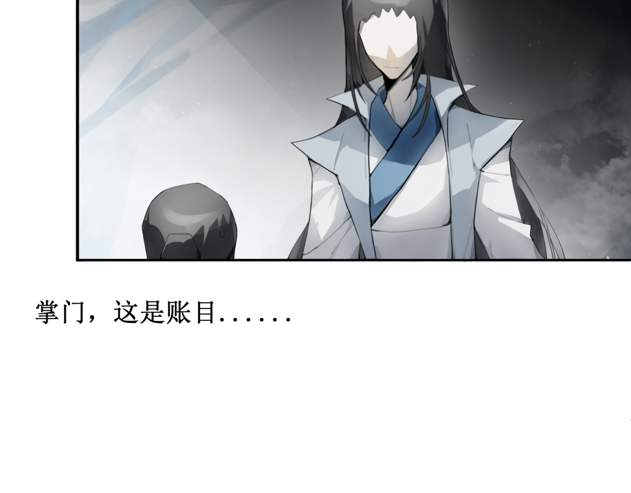 异界修正 5：灭门危机 第13页