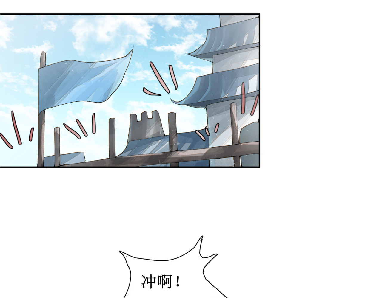 异界修正 5：灭门危机 第14页
