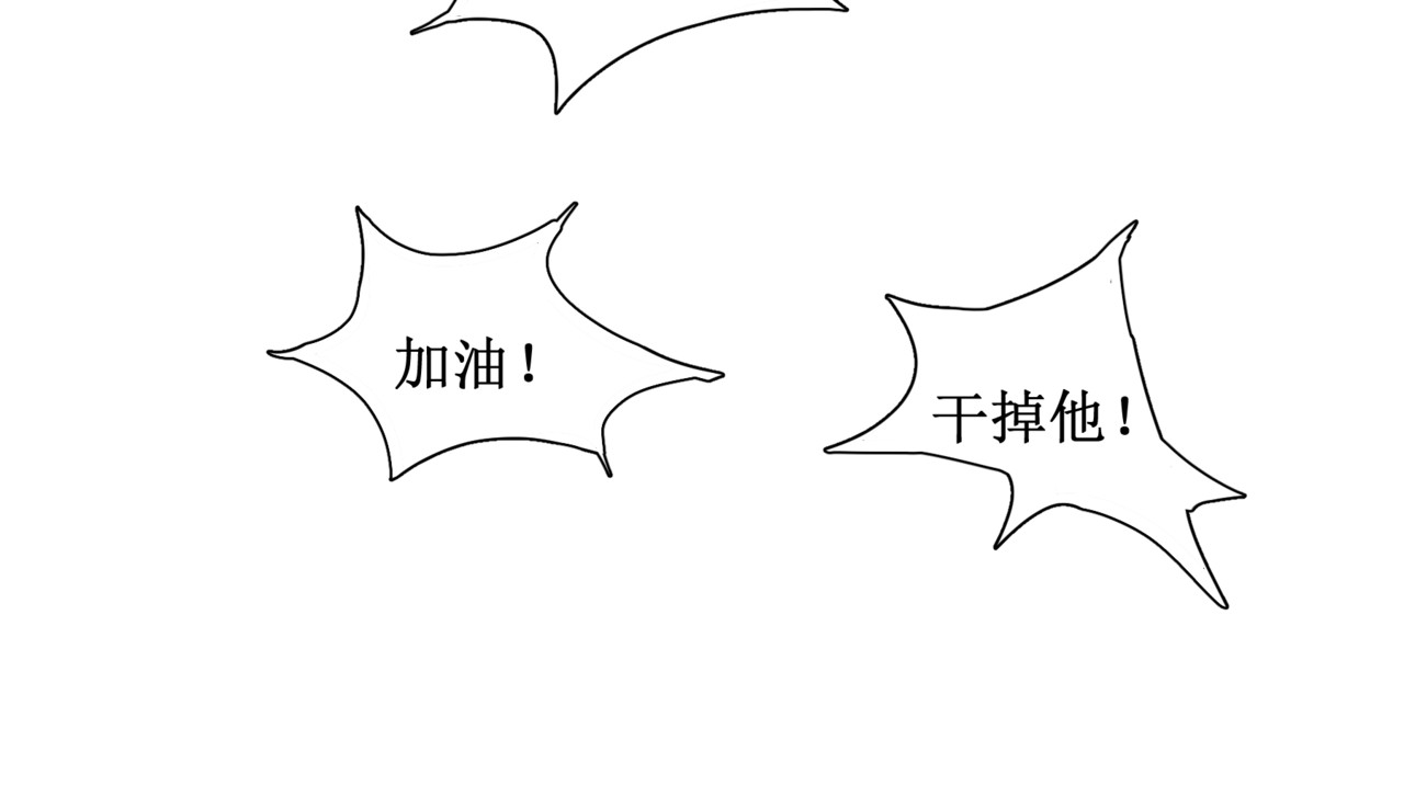 异界修正 5：灭门危机 第15页