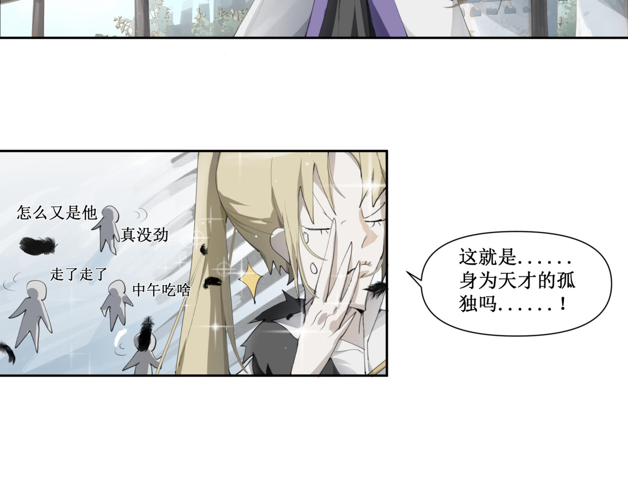异界修正 5：灭门危机 第17页