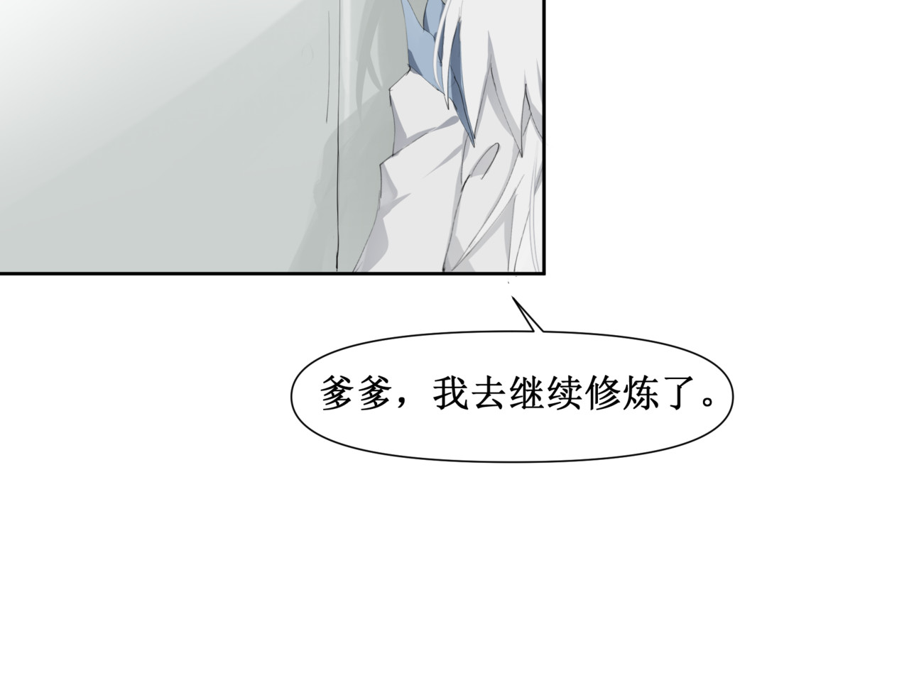 异界修正 5：灭门危机 第22页