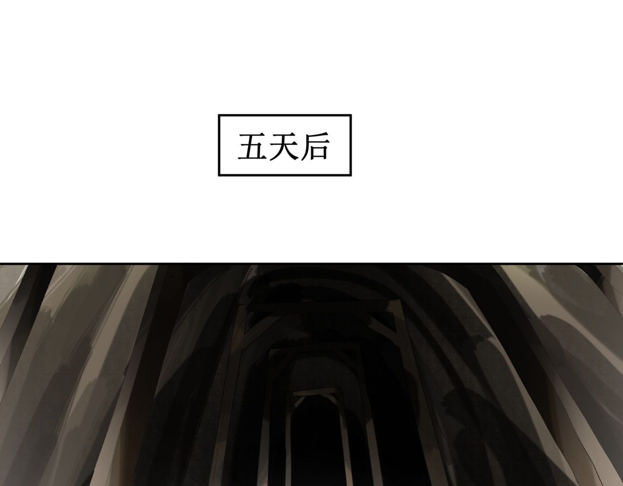 异界修正 5：灭门危机 第25页