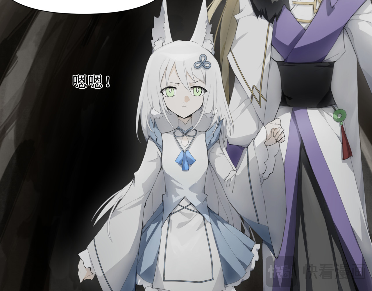 异界修正 5：灭门危机 第28页