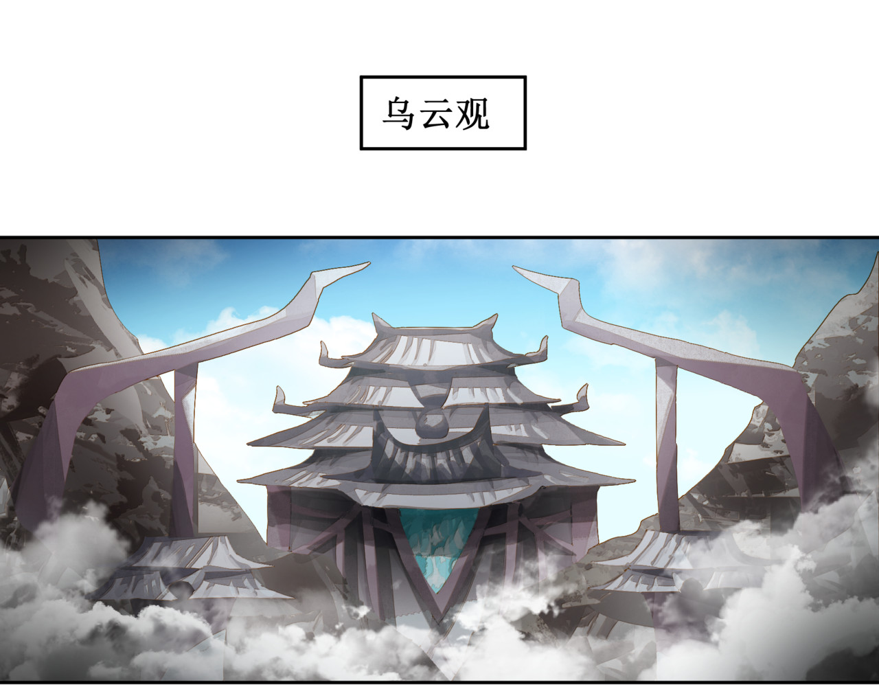 异界修正 5：灭门危机 第30页