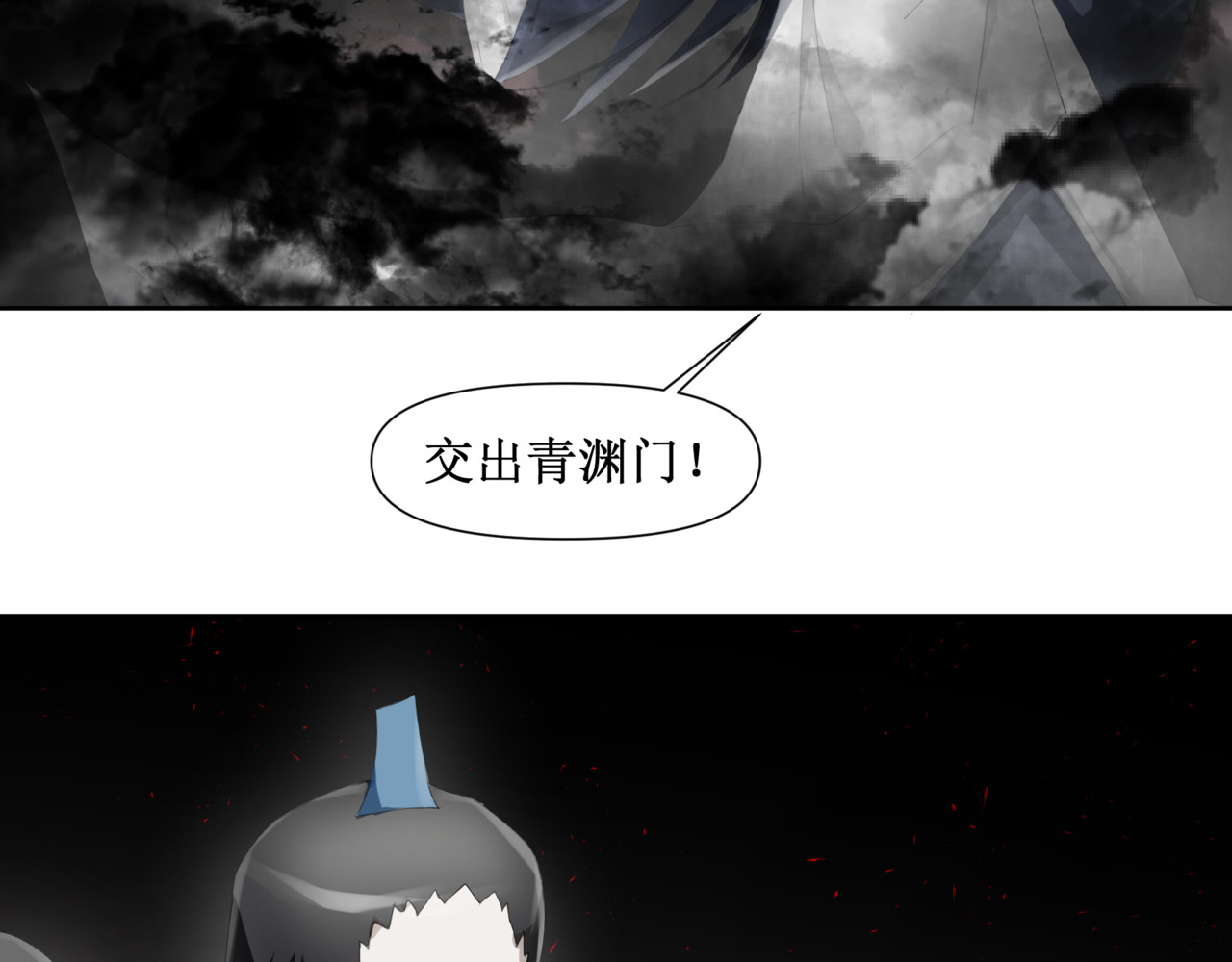 异界修正 5：灭门危机 第38页