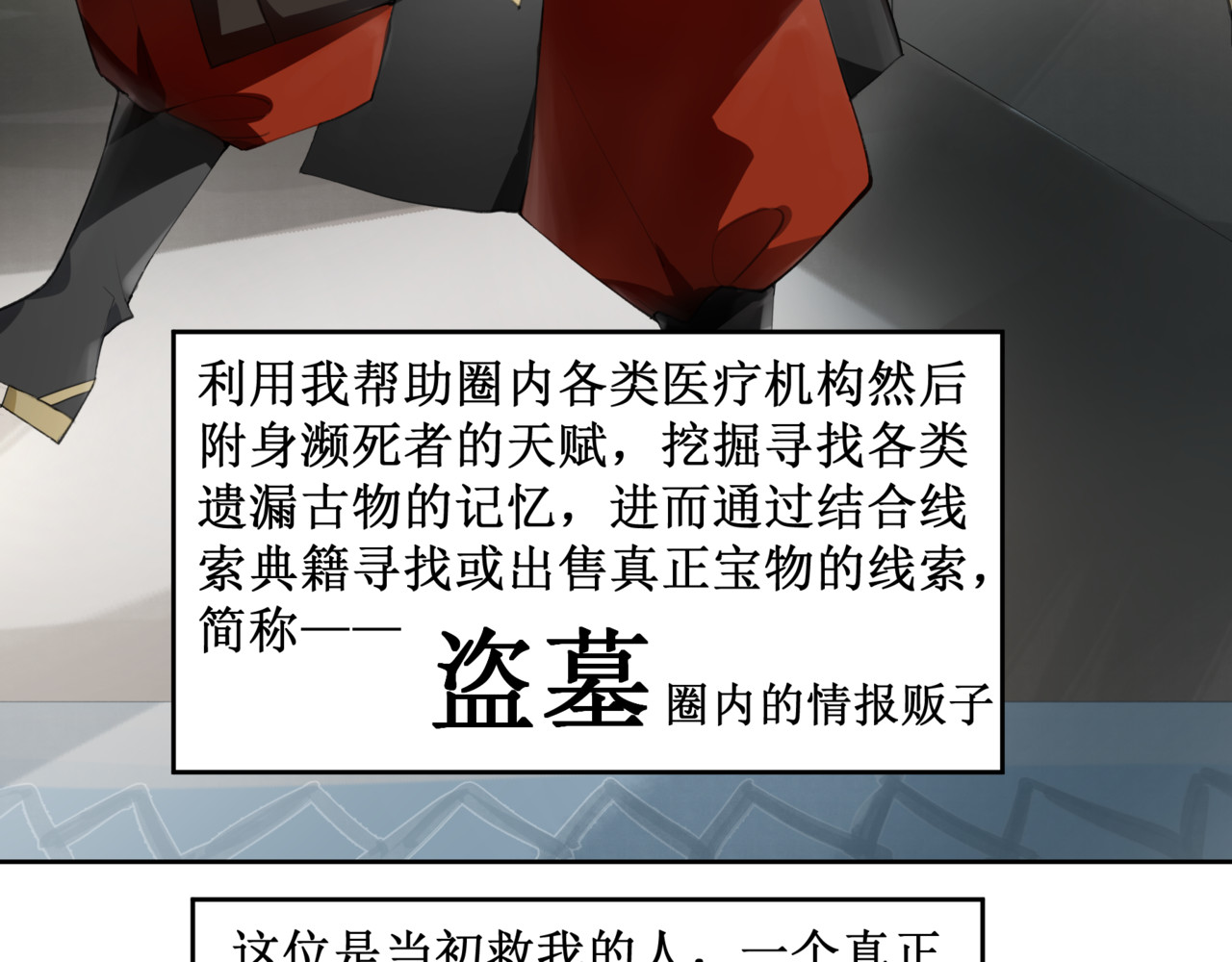 异界修正 5：灭门危机 第6页