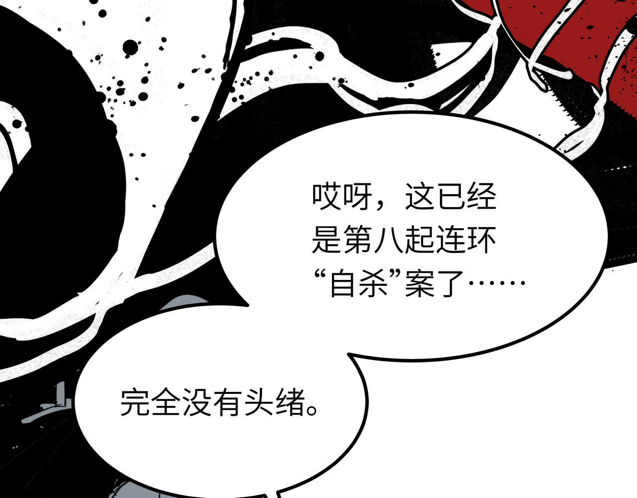 畸种 第6页