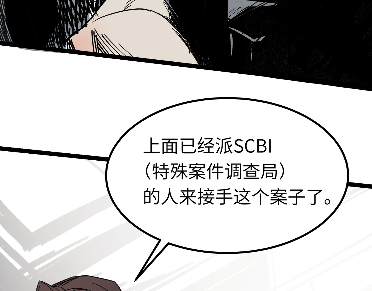 畸种 第8页