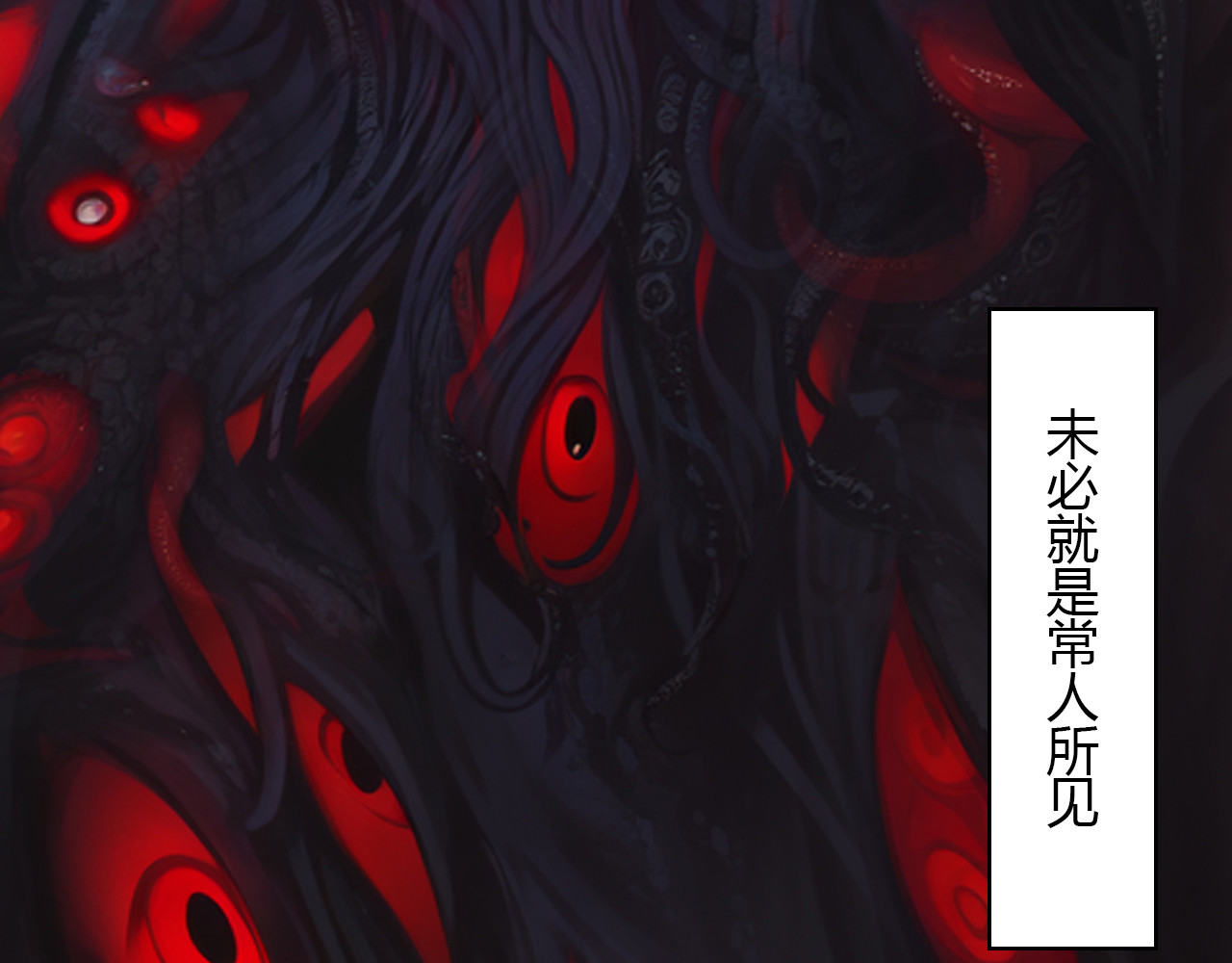 禁忌物 奇怪的包裹，奇怪的鱼 第15页