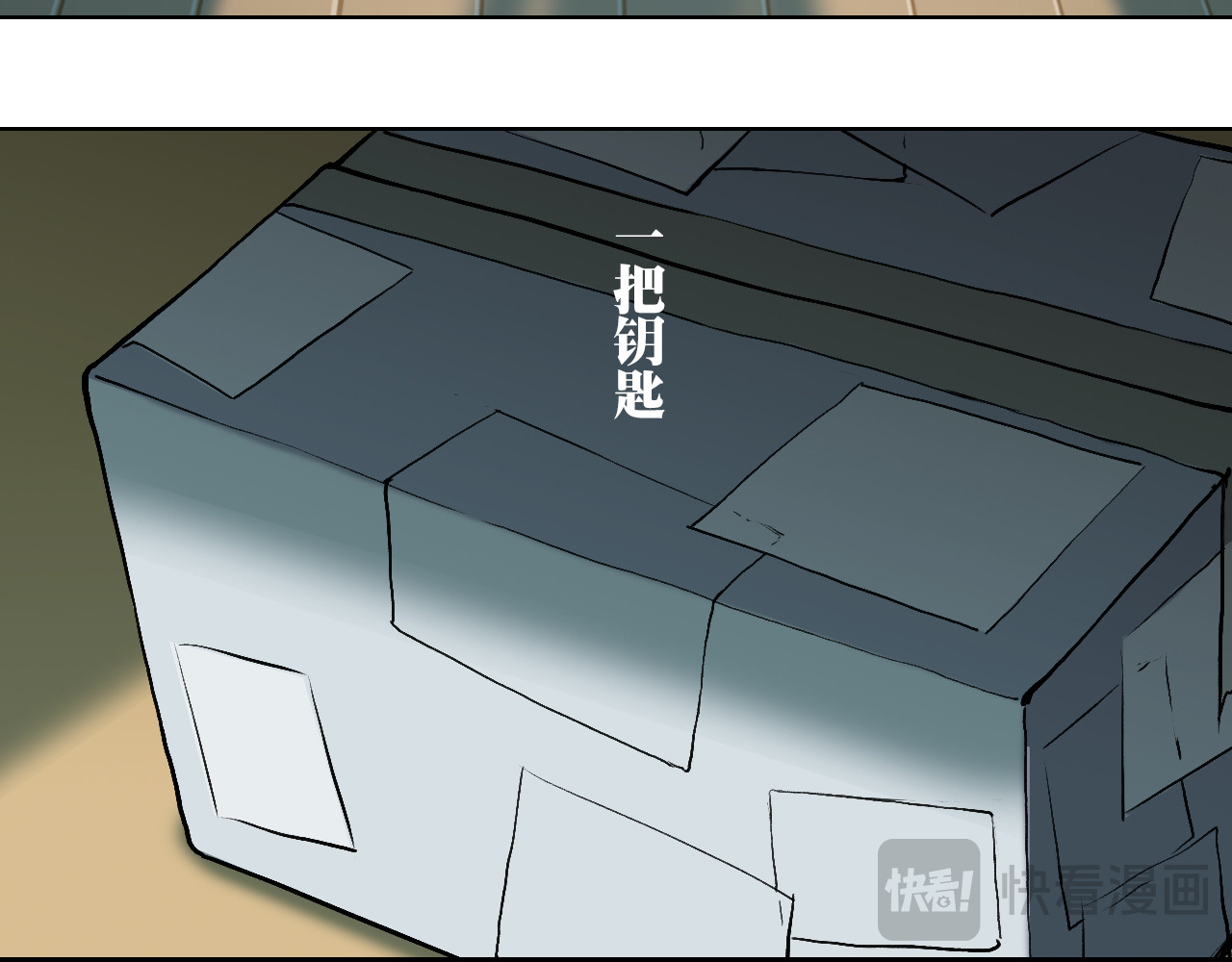 禁忌物 奇怪的包裹，奇怪的鱼 第20页