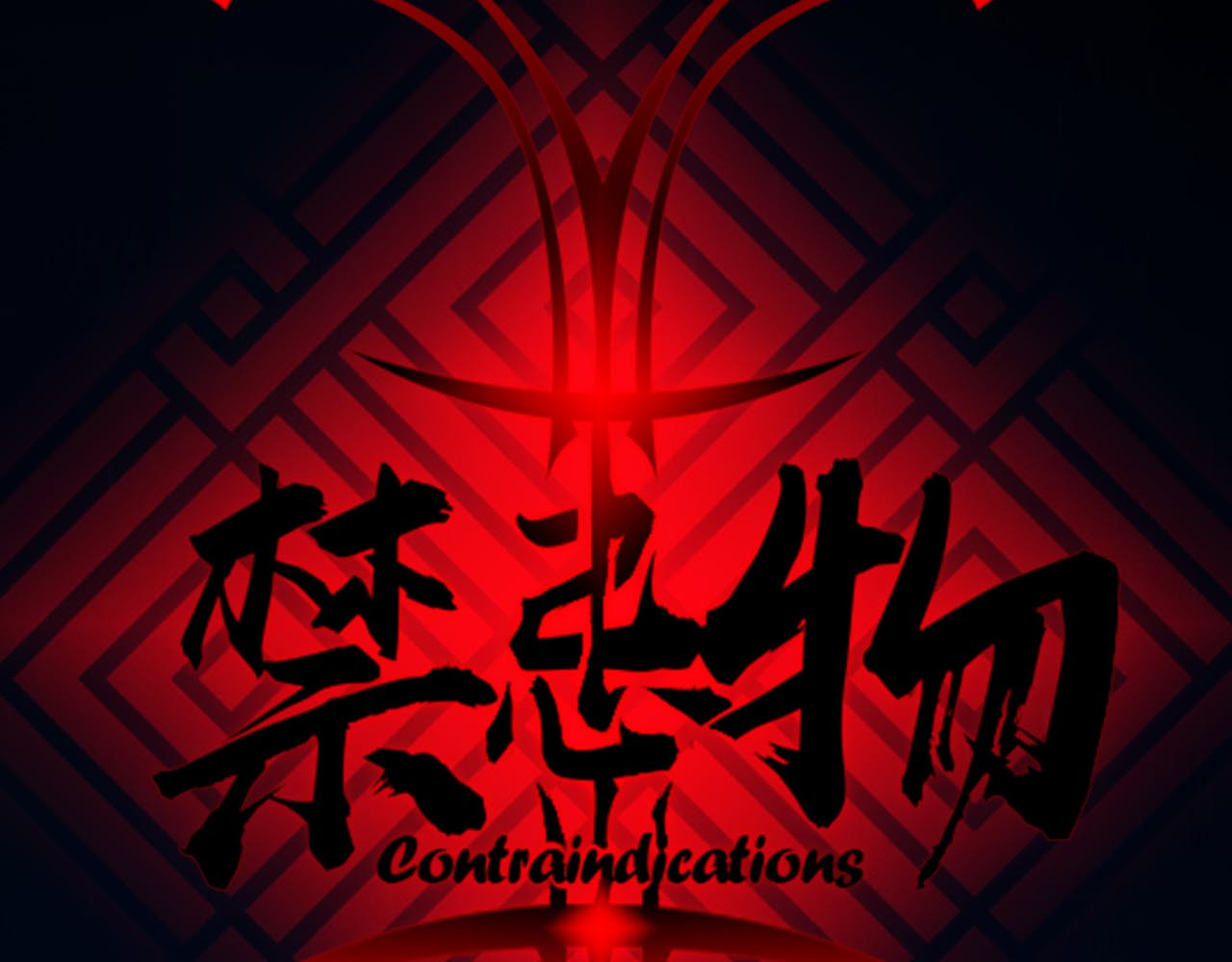 禁忌物 奇怪的包裹，奇怪的鱼 第23页