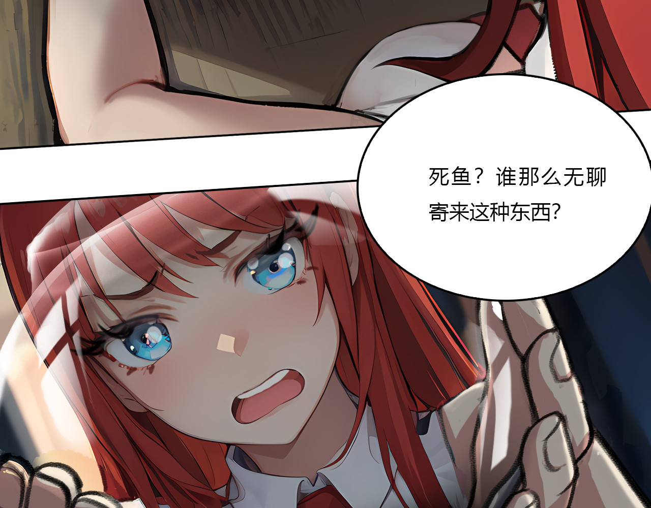 禁忌物 奇怪的包裹，奇怪的鱼 第47页