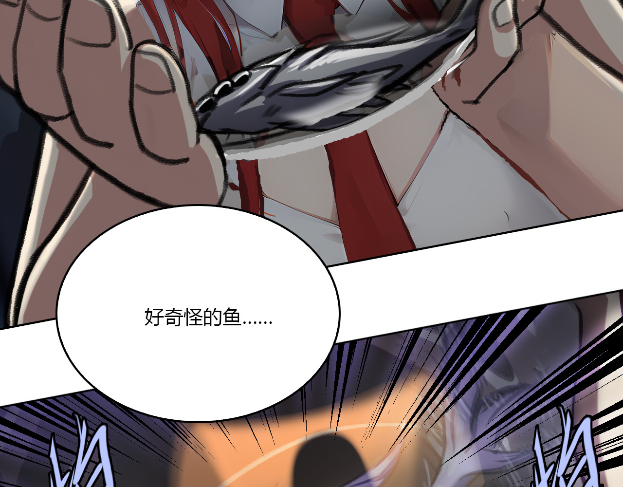 禁忌物 奇怪的包裹，奇怪的鱼 第48页