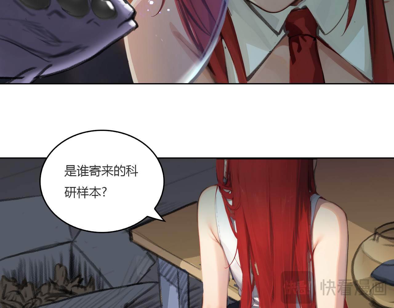 禁忌物 奇怪的包裹，奇怪的鱼 第55页