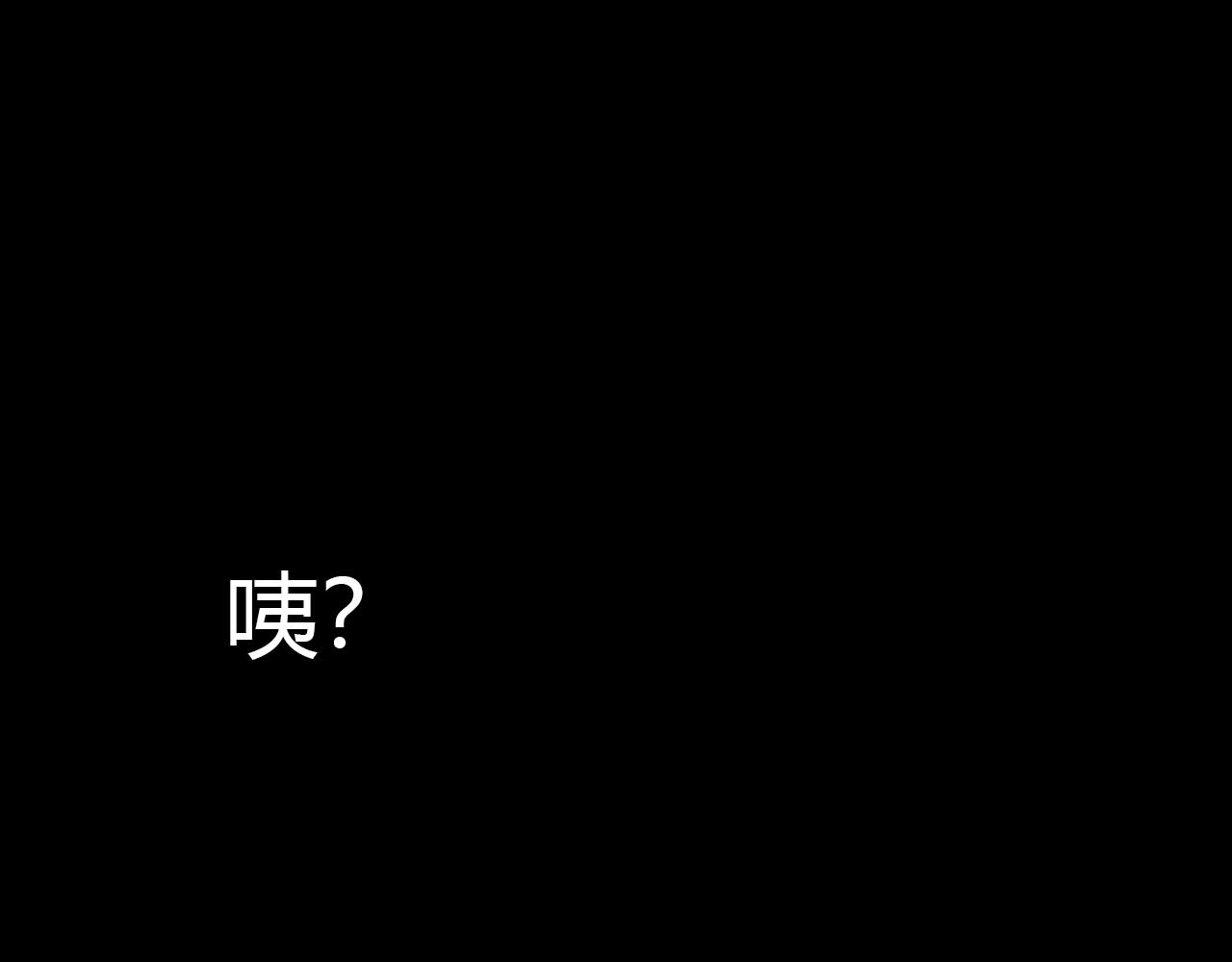 禁忌物 奇怪的包裹，奇怪的鱼 第66页