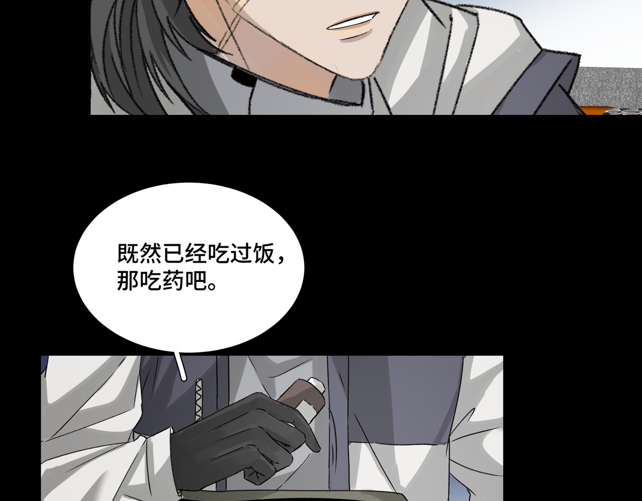 第1314次 吃药 第69页