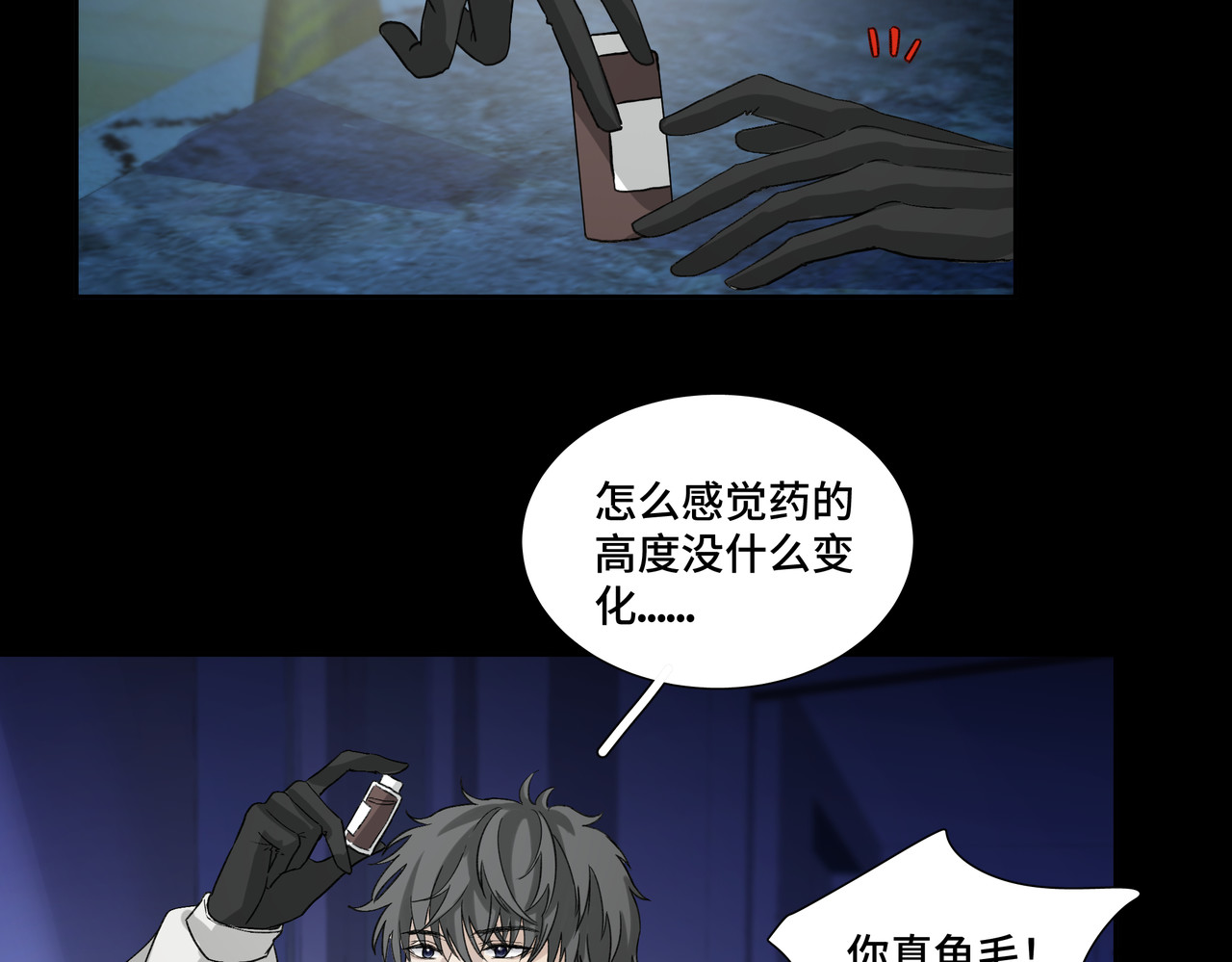 第1314次 吃药 第85页